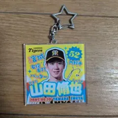 2026年最新】山田脩也の人気アイテム - メルカリ
