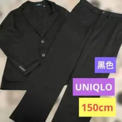 UNIQLO　ジャージージャケット・パンツ/フォーマル　ブラック　スーツ　150