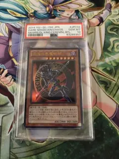 遊戯王 混沌の黒魔術師 QCシク 25th PSA 10 PSA10】混沌の黒魔術師 [25th] {QCLP-JP018} - magi通販【遊戯王カード