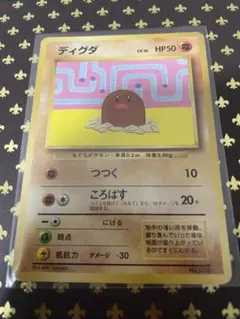 ディグダ ○ ポケモンカード☆web 013/048 - メルカリ