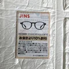 jins クーポン券