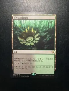 MTG 地震 ポータル・セカンドエイジ 日 1枚 - メルカリ