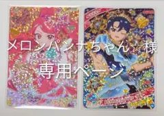 2026年最新】メロンパン大好きシャナの人気アイテム - メルカリ