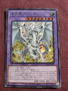 2025年最新】真炎竜アルビオン シークレットの人気アイテム - メルカリ