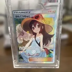 2025年最新】かんこうきゃく srの人気アイテム - メルカリ