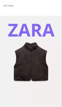ZARA 未使用　春　パフ　ベスト　茶ブラウン　y2k