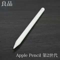 良品　正常動作確認　Apple Pencil 第2世代　MU8F2J/A　r8