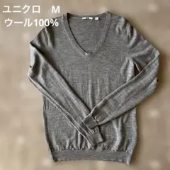 〈美品〉UNIQLO グレー Vネックセーター Mサイズ ウール100%