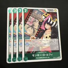 モンキーDルフィ　R4枚 OP02-041