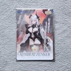アズールレーン 8周年 ピールオフカード アドミラル ツェンカー