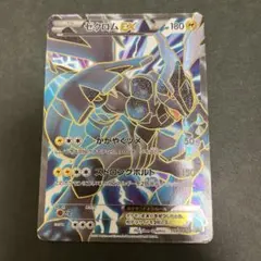 ゼクロムEX PROMO BW-Pプロモカード 159/BW-P