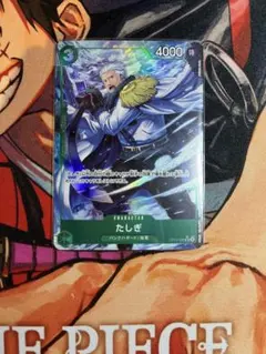 ワンピースカード　OP010-032 たしぎ