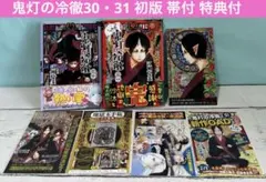 2026年最新】鬼灯の冷徹 巻の人気アイテム - メルカリ