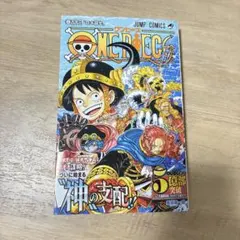 ONE PIECE ジャンプコミックス　最新話　113話