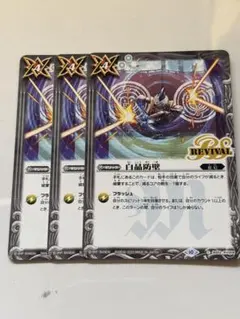 バトルスピリッツ 絶甲氷盾 白晶防壁リバイバル 計6枚 - メルカリ