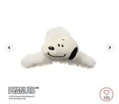 【新品】Cosme Kitchen PEANUTS バンスクリップ スヌーピー