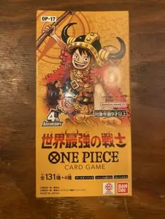 ONE PIECEカードゲーム 未開封　世界最強の戦士 OP-17 1BOX