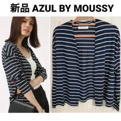 新品 AZUL BY MOUSSY カーディガン タグ無しのサムネイル