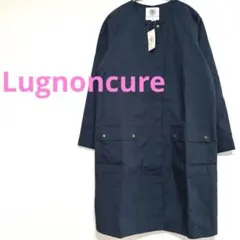 ★【未使用品】Lugnoncureネイビー ノーカラーミドルジャケットMのサムネイル