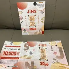 JINS福袋2026 10000円分購入券