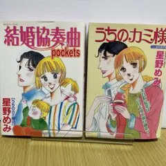 ひまわり様 リクエスト 2点 まとめ商品