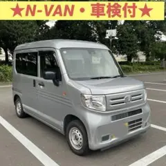 ホンダ　N-VANスタイルファン カスタム？白パール　要現車確認 ホンダ N-VANスタイルファン カスタム？白パール 要現車確認 個人出品