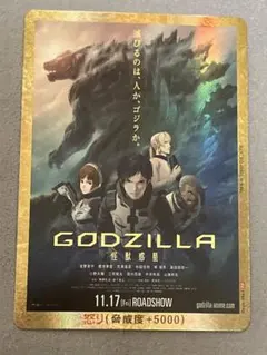 GODZILLA CARD GAME ゴジラvsスペースゴジラ 怒り pp 金枠 - メルカリ