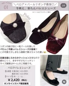 しまむら　coco パールリボン付きベロアパンプスのサムネイル
