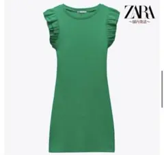 ZARA フリルリブワンピース　タイト