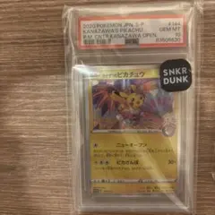 カナザワのピカチュウ：「スペシャルBOX ポケモンセンターカナザワオープン記念…