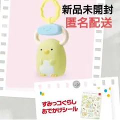 マクドナルド ハッピーセット すみっコぐらし ぺんぎん？ バッグチャーム シール