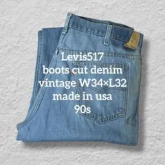 Levis517USA製90sブーツカットデニムW34L32vintage古着
