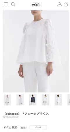2025年最新】yoriパフュームブラウスの人気アイテム - メルカリ