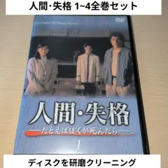 2026年最新】堂本光一 dvd 人間失格の人気アイテム - メルカリ