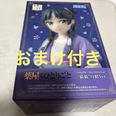 薬屋のひとりごと ちょこのせ フィギュア猫猫 月精Ver.