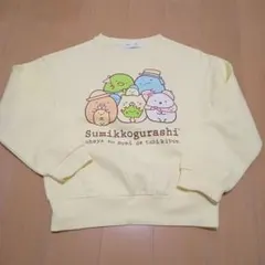 すみっコぐらし イエロー トレーナー　130