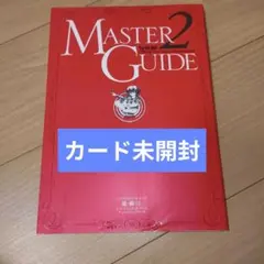 2026年最新】遊戯王 オフィシャルカードゲーム デュエルモンスターズ