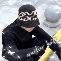 クラッシャーハット ニット帽