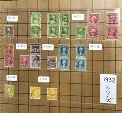 アメリカの使用済み切手　クラシック有名人シリーズ１９３２〜バージョン