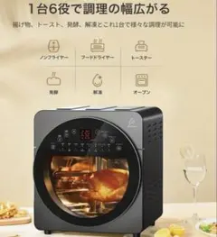 【中古】EPEIOS ノンフライオーブン 受け皿付き 2026年最新】ノンフライオーブン epeiosの人気アイテム - メルカリ