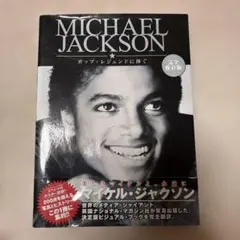 2026年最新】マイケルジャクソン コンプリートの人気アイテム - メルカリ