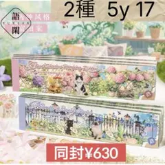 5y-17 ／コラージュ素材　シール　ステッカー　セット　まとめ売り　1