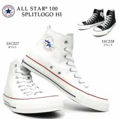CONVERSE コンバース オールスター 100 スプリットロゴ ホワイト