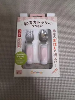 知育カトラリー ココもぐ スプーン・フォークセット さくら色