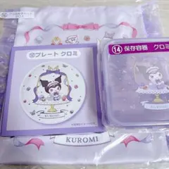 マイメロクロミ　1番くじ