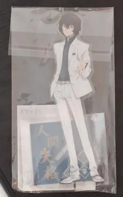 文豪ストレイドッグス アクリルスタンド 太宰治