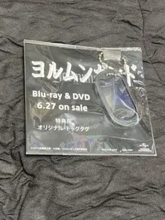 ヨルムンガンド　非売品　ドッグタグ