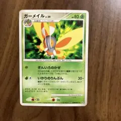 ポケモンカード ガーメイル LV.39 DPBP #477のサムネイル