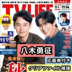 八木勇征 トレカ ステッカー チャーム ファンタスティック スピンバッジ 未使用 2025年最新】fantastics 八木勇征の人気アイテム - メルカリ