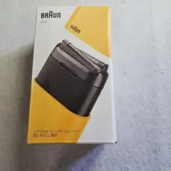 ブラウン ミニ Braun Mini M-1010-c イエロー 電気シェーバーのサムネイル